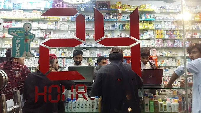 Nasir Plus Pharmacy 24 Hour Service